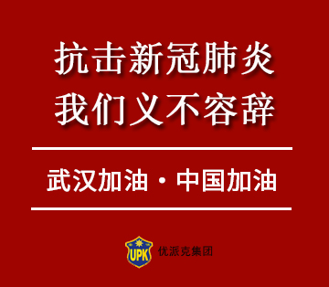 抗擊新冠肺炎，我們義不容辭